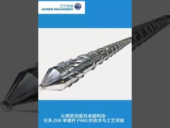 تک پیچ P460: فناوری HDPE، فرآیند و تضمین کیفیت